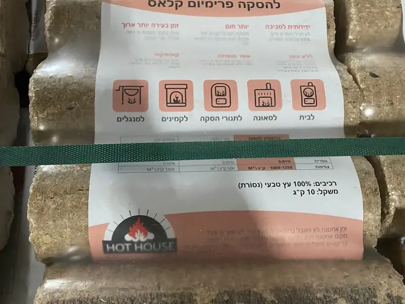 בריקטים להסקה - Hot House